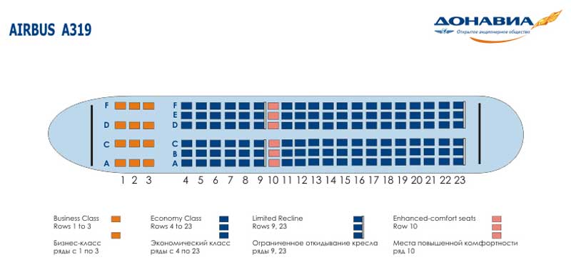 Схема посадочных мест A319 Донавиа