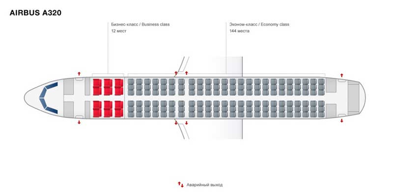 Схема посадочных мест A320 УралАвиа