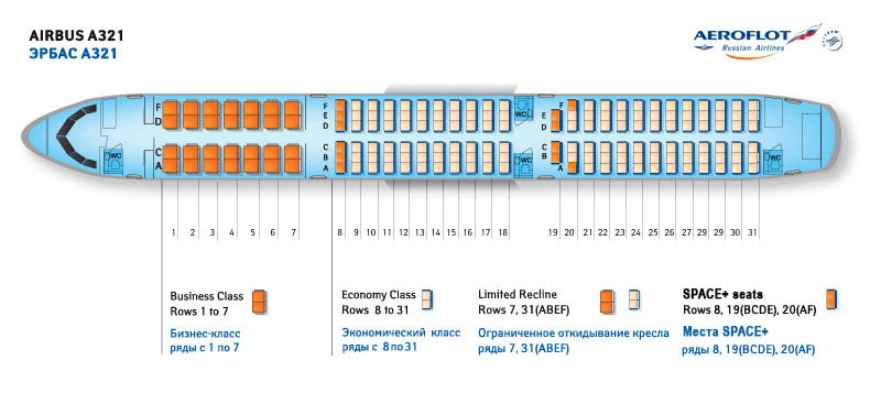 Схема посадочных мест A321 Аэрофлот